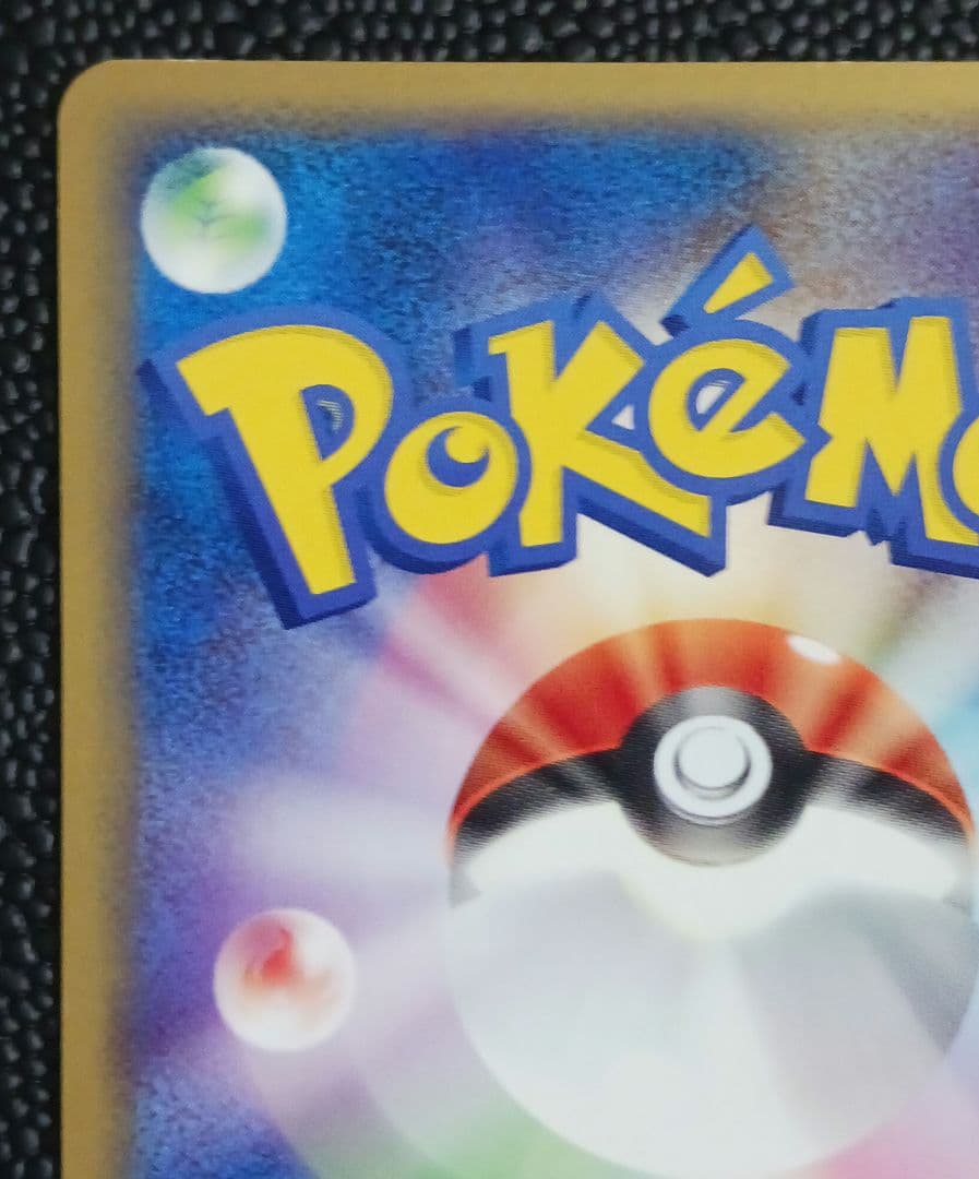 ミロカロス　004/015　holo ホロ　渦巻き