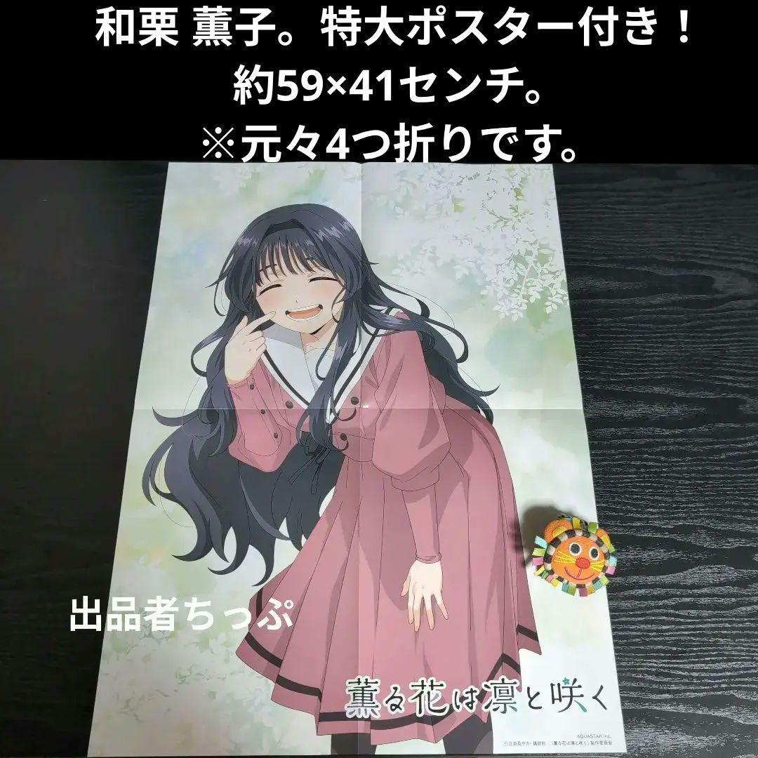 全巻初版帯付き！薫る花は凛と咲く。19全巻。イラストカード。チラシ。栞コンプ