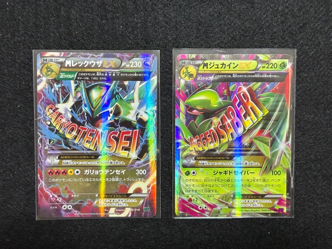 ポケカ MリザードンEX RR XY2 ワイルドブレイズ まとめ売り