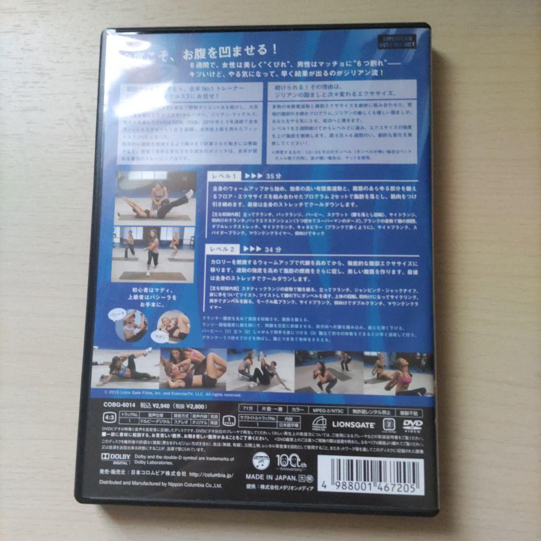 ジリアン・マイケルズ DVD 7本セット