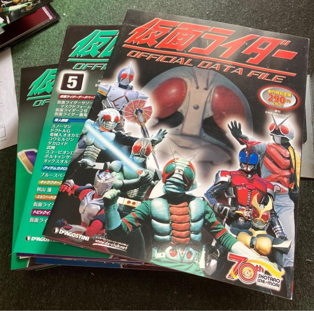 送料込　週刊仮面ライダーオフィシャルデータファイル全125冊＋索引号おか特典完備