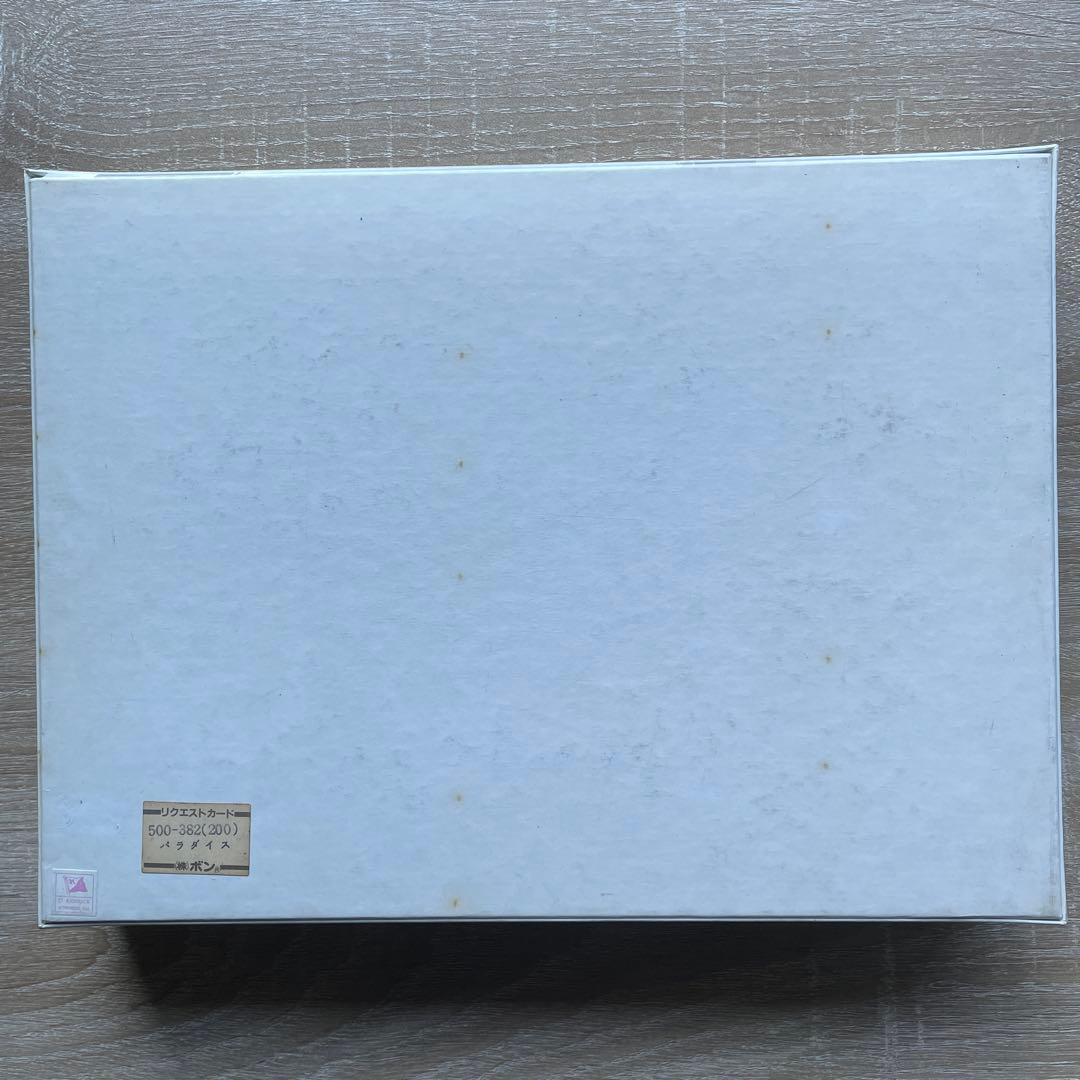 ジグソーパズル　伊藤正道　パラダイス　500P 未開封