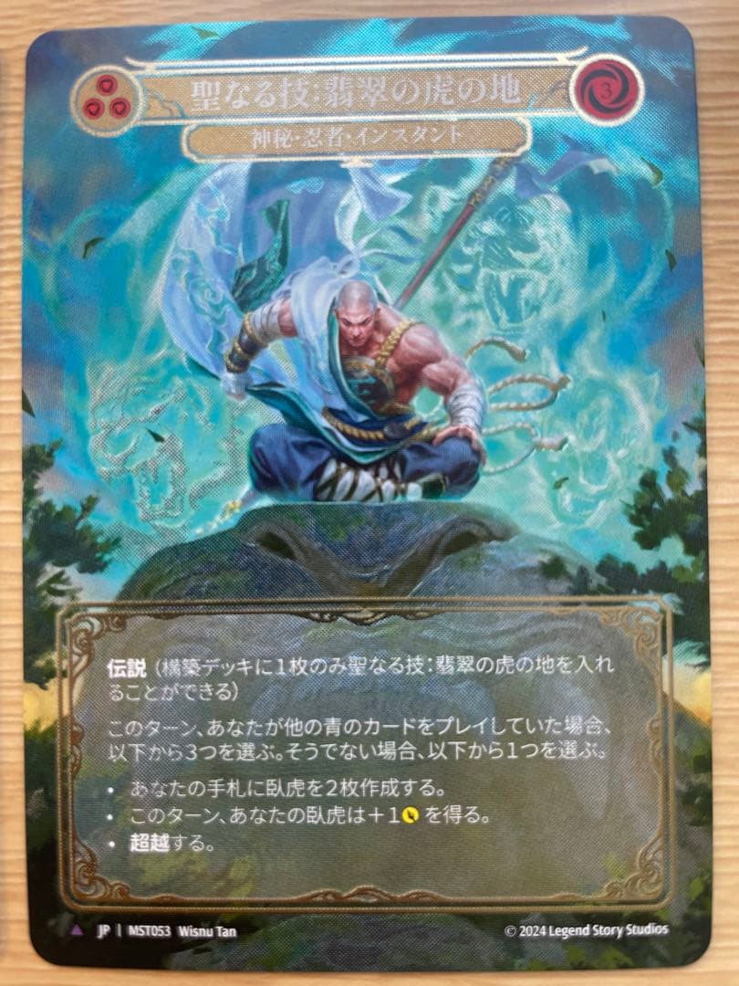 flesh and blood 超越8種セット　日本語cold foil