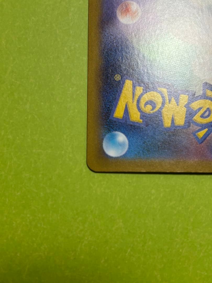 ポケモンカード リーリエの決心 sar