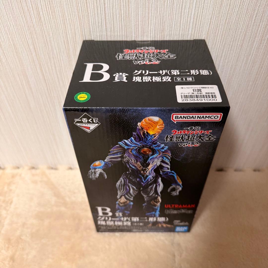 【ウルトラマン】ガタノゾーア&グリーザ（第二形態） 塊獣極致