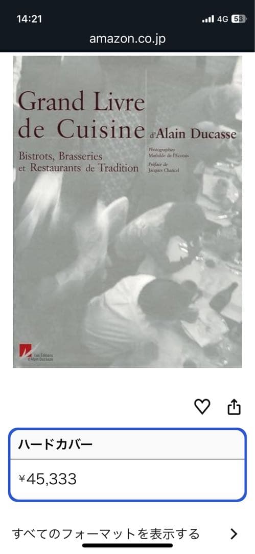 Grand Livre de Cuisine by アランデュカス