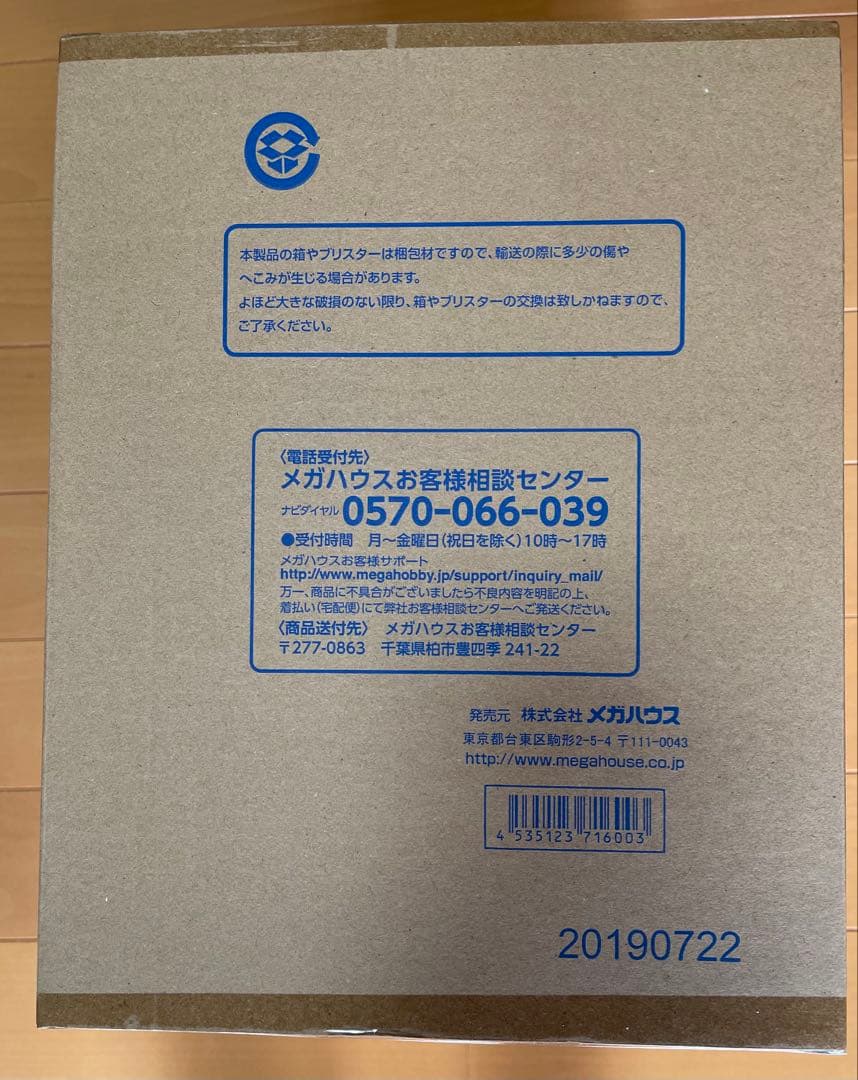 輸送箱未開封　伝票跡なし　ワンピースPOP MAXIMAM ギア4 スネイクマン