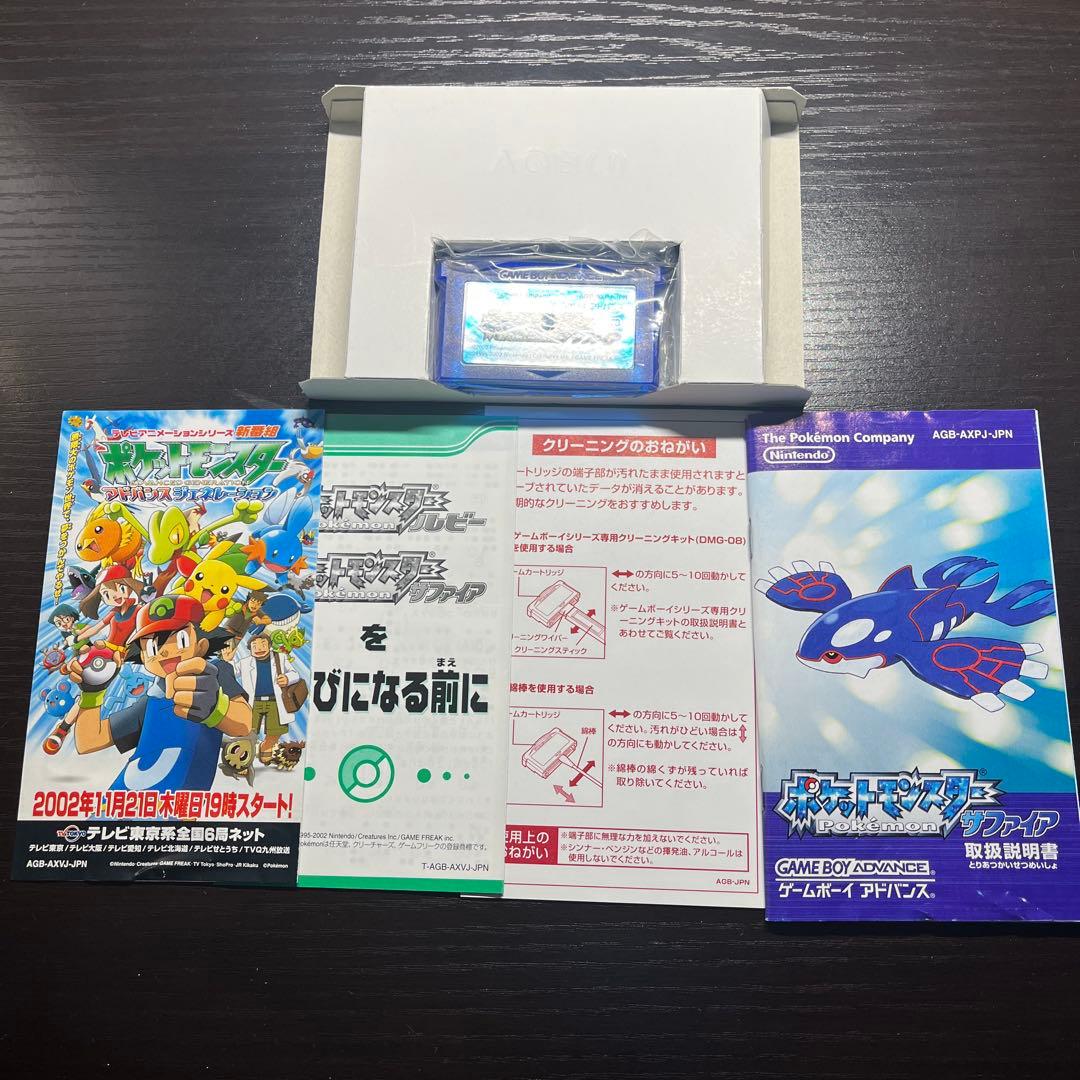 【中古】GBA ポケットモンスター サファイア 箱あり