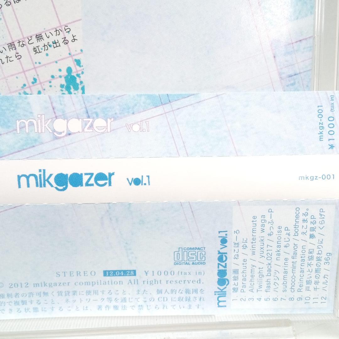 mikgazer vol.1 mikgazer compilation【W749