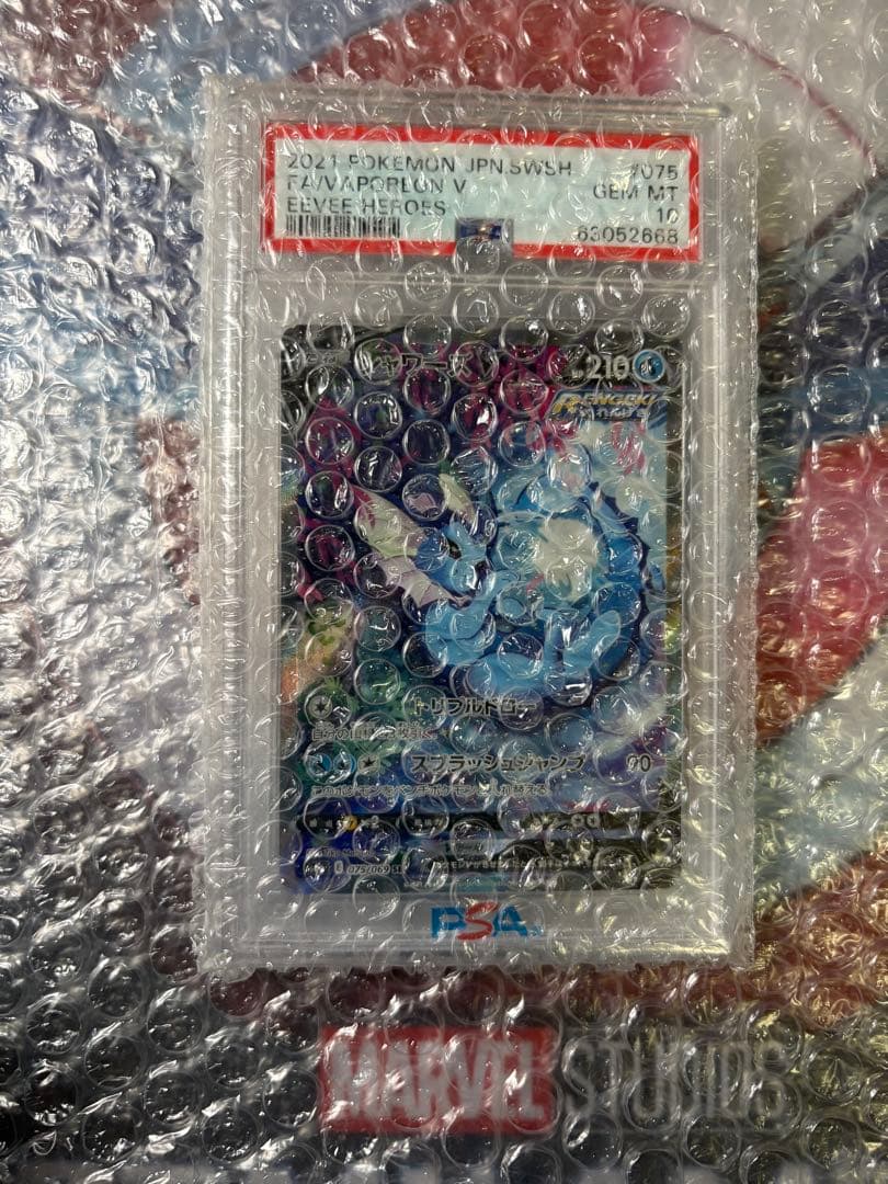 シャワーズV SR. PSA10 PK-s6a-075/069