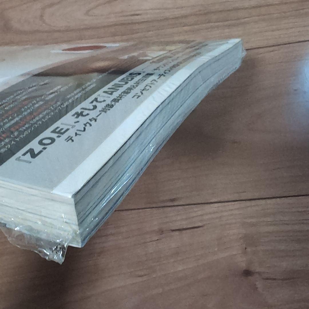 ZONE OF THE ENDERS HD EDITION 設定資料集