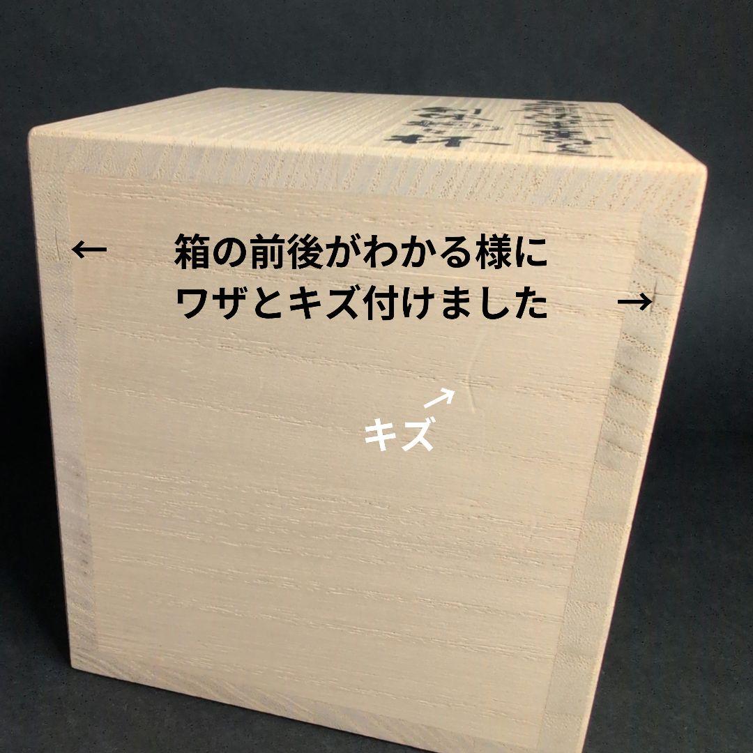 十四代今右衛門 本人作品 色絵薄墨墨はじき利休梅文杯