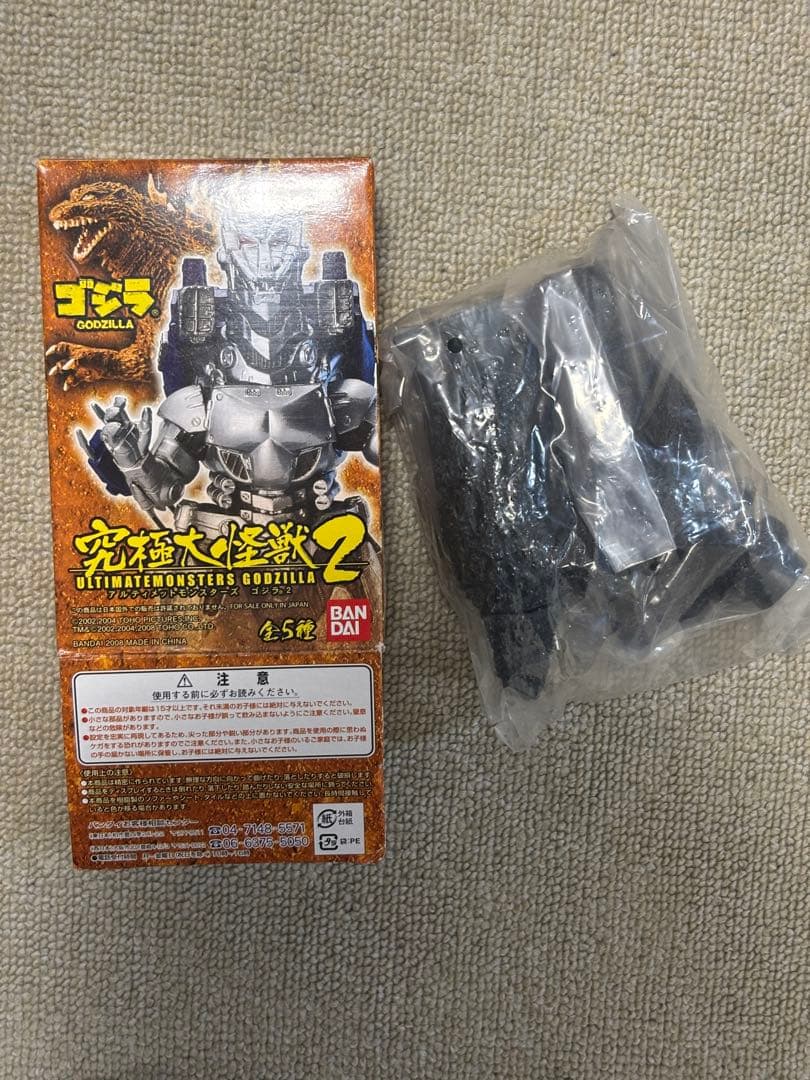 究極大怪獣 アルティメットモンスターズ　ゴジラ2 内袋未開封　全5種　まとめ売り
