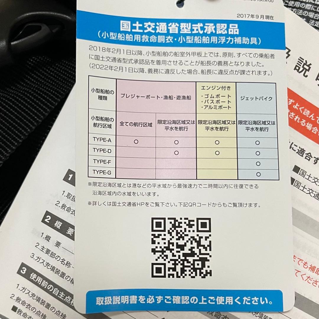 シマノ ラフトエアジャケット VF-051K