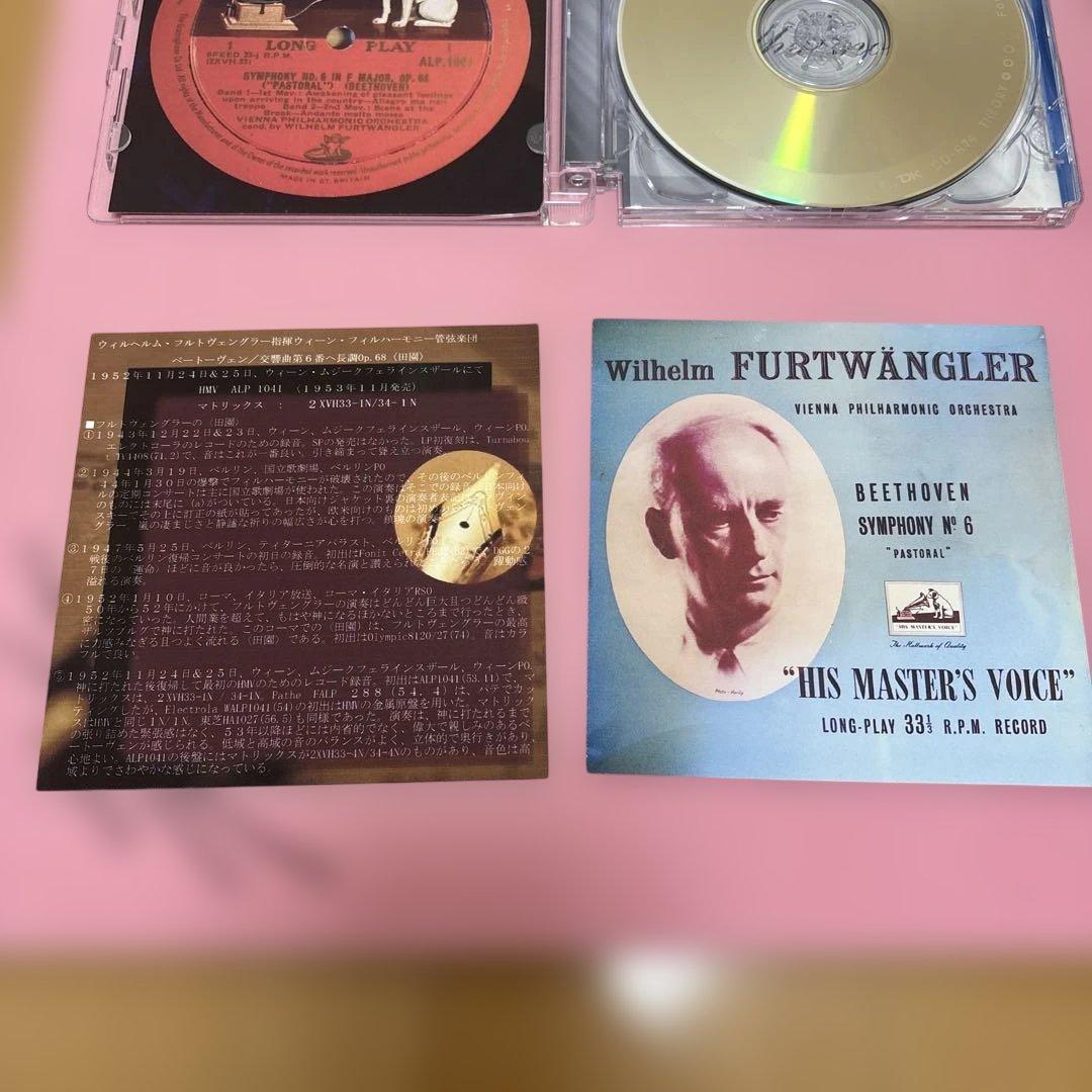 ベートーヴェン 交響曲第6番「田園」