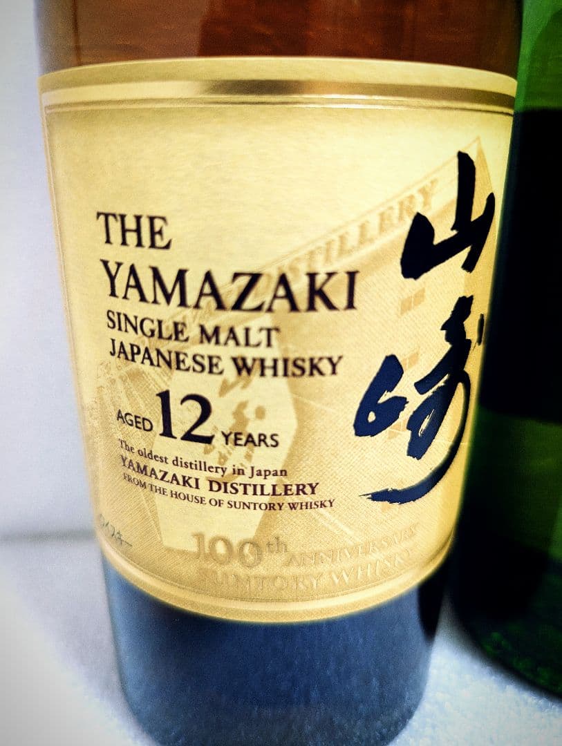 山崎12年（100周年）・白州 12年 ウイスキー セット