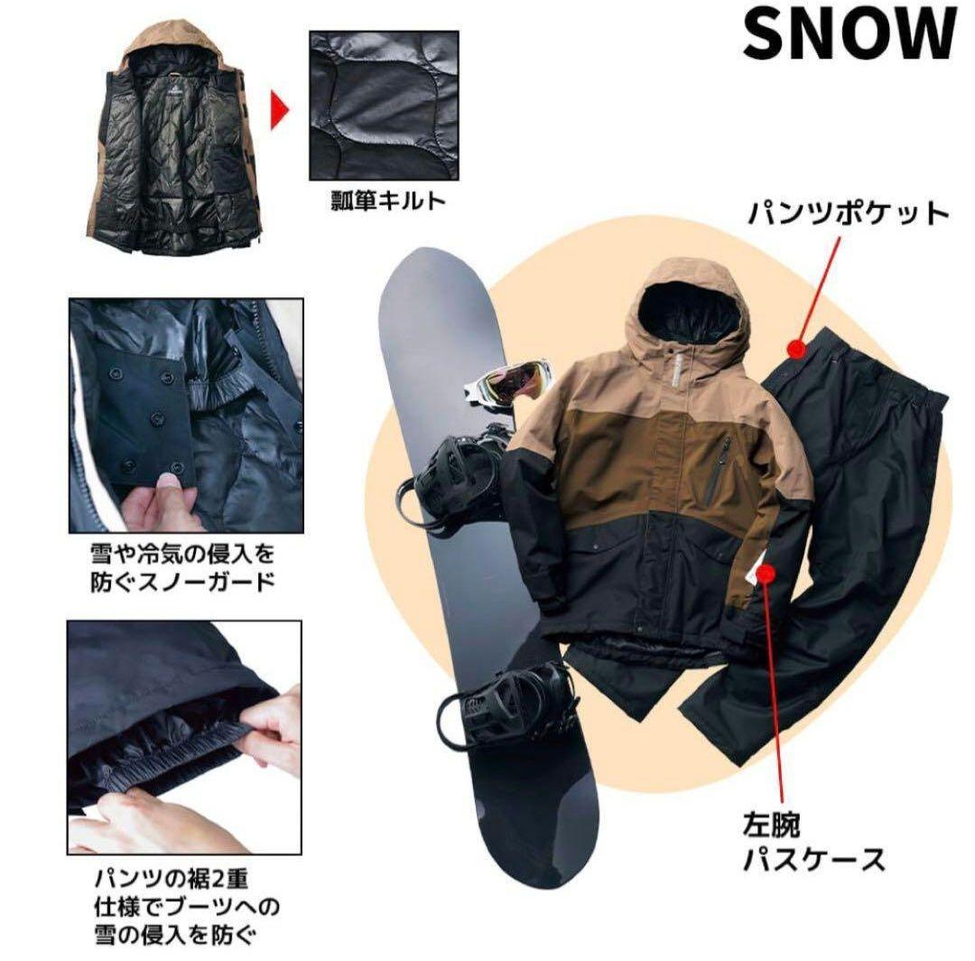 【新品未使用タグ付き】イージス 防水防寒スーツ Ｓサイズスノーブラウン