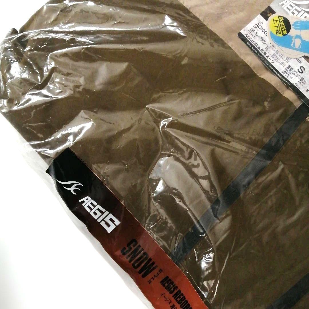【新品未使用タグ付き】イージス 防水防寒スーツ Ｓサイズスノーブラウン