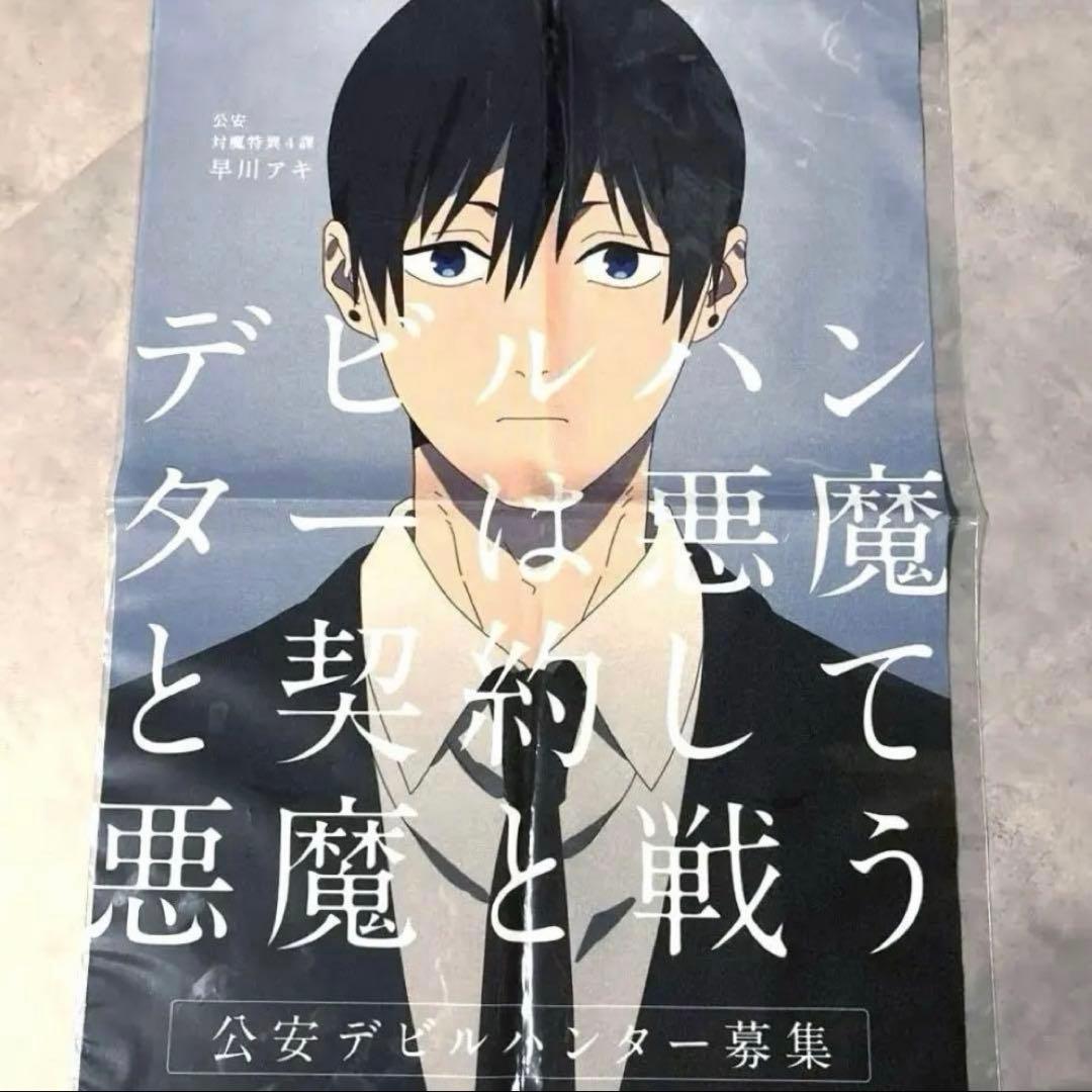 チェンソーマン 早川アキ 証明写真 手帳風カードケース アクスタ