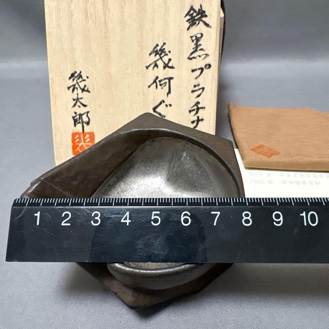 山下幾太郎　鉄黒プラチナ彩幾何ぐい呑