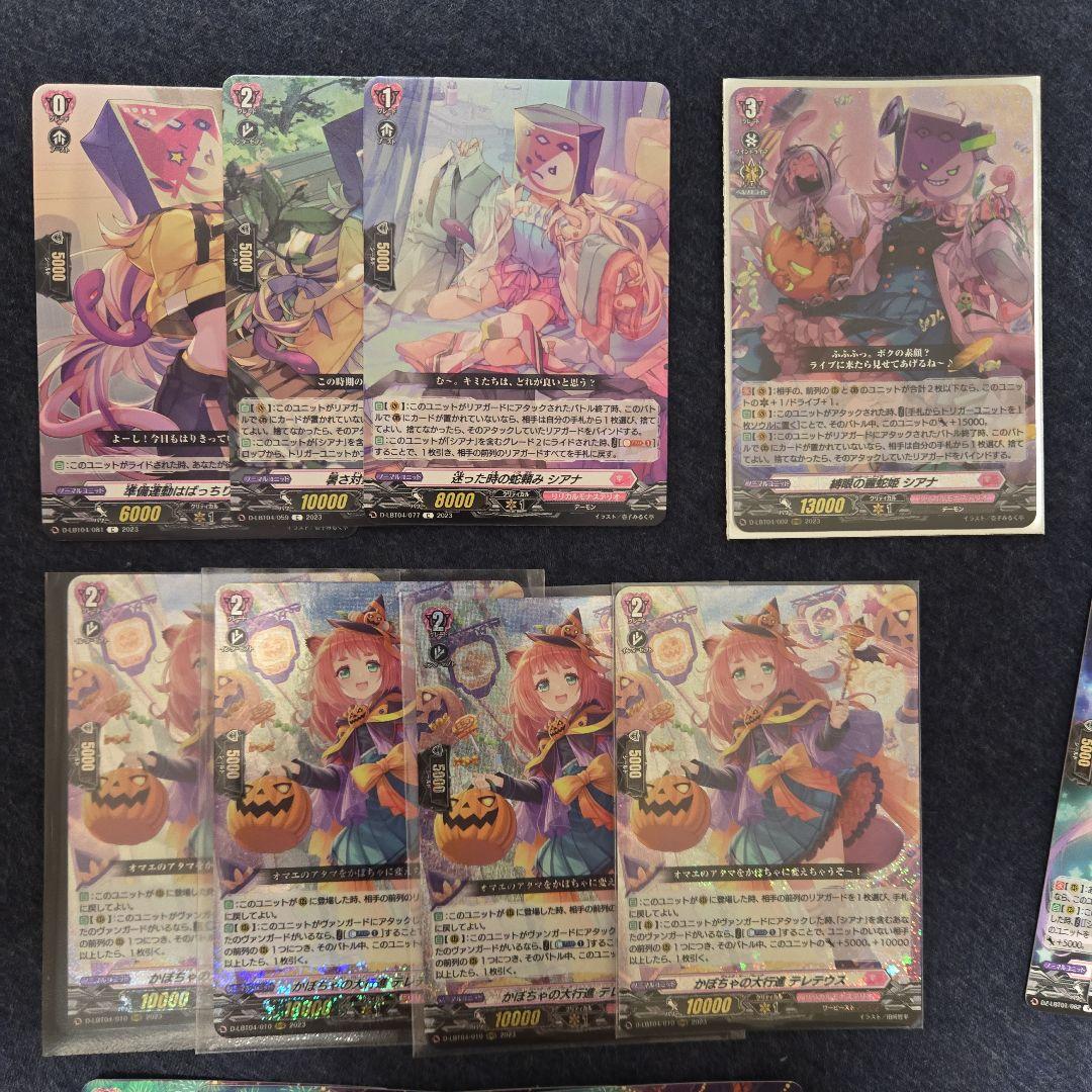 ヴァンガード シアナ　デッキパーツセット