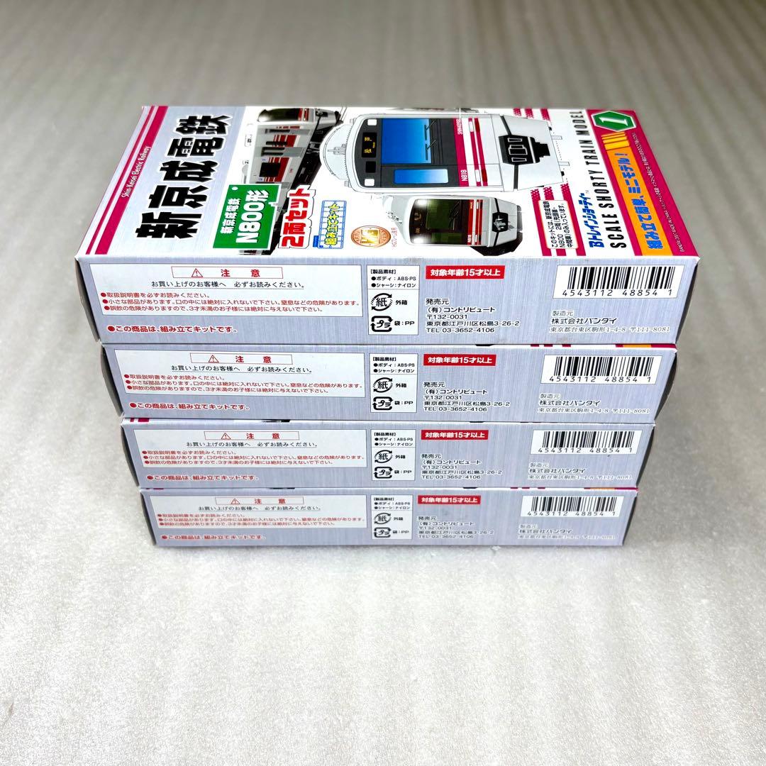 【未開封未組立】Bトレイン Bトレ 新京成電鉄 N800形 2両×4箱