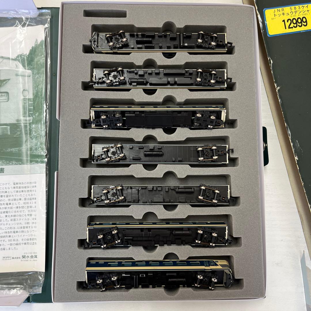 KATO　583系 特急形寝台電車　7両基本セット　10-395