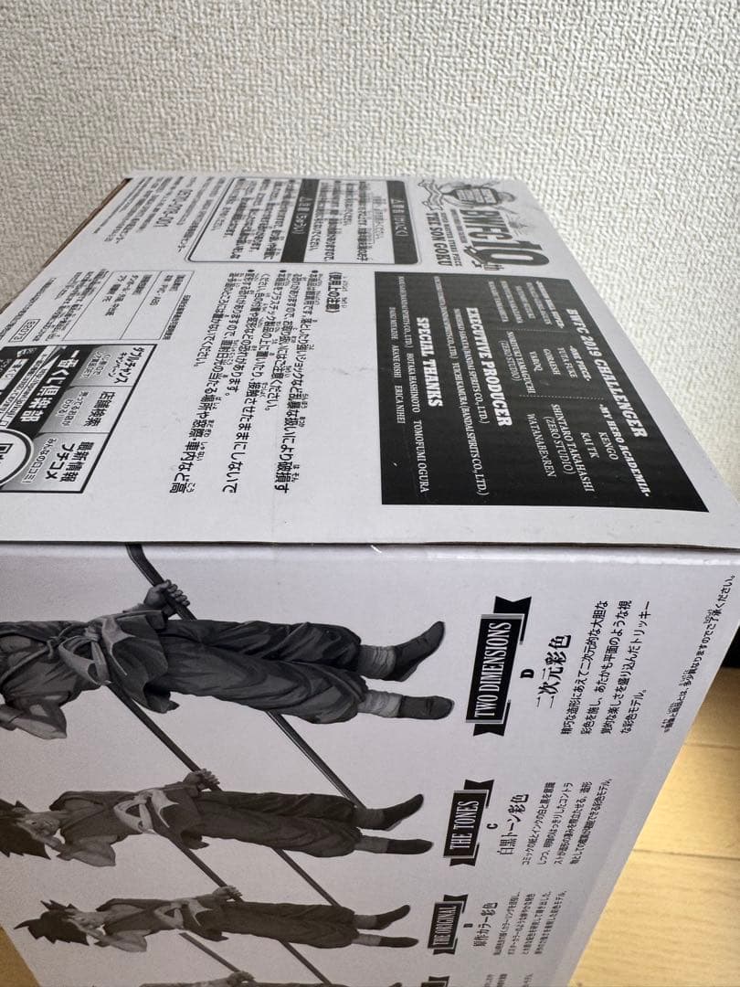 孫悟空　BWFC SMSP 04 D賞　二次元彩色　国内正規品未開封