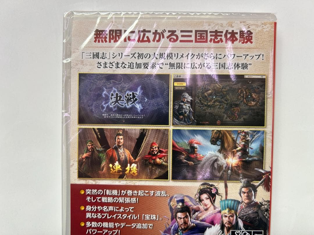 新品 Switch 三國志8 REMAKE with パワーアップキット