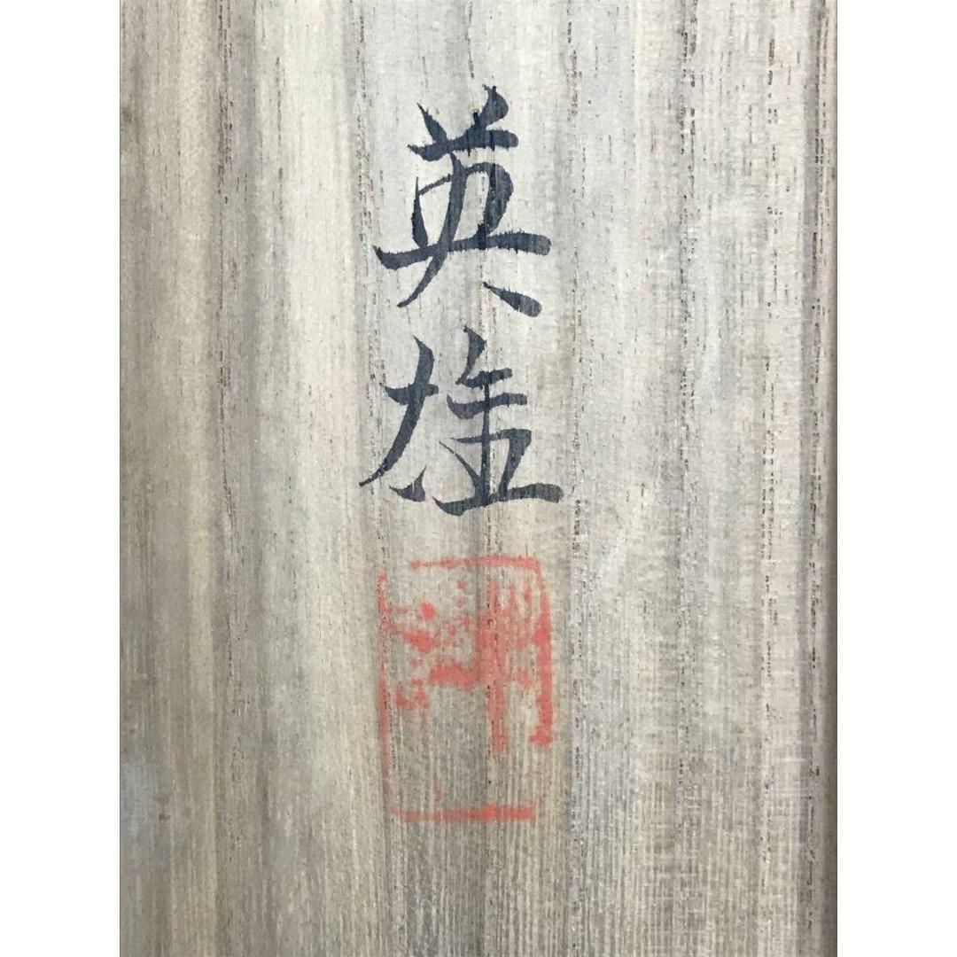 真作/谷口英雄/紅葉瀧図/紅葉滝図/横物/秋/山水図/掛軸☆宝船☆AK-623