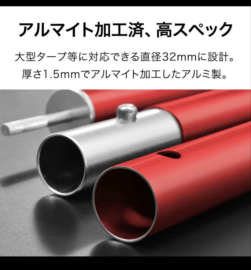 フィールドドアタープポール280 4本セット