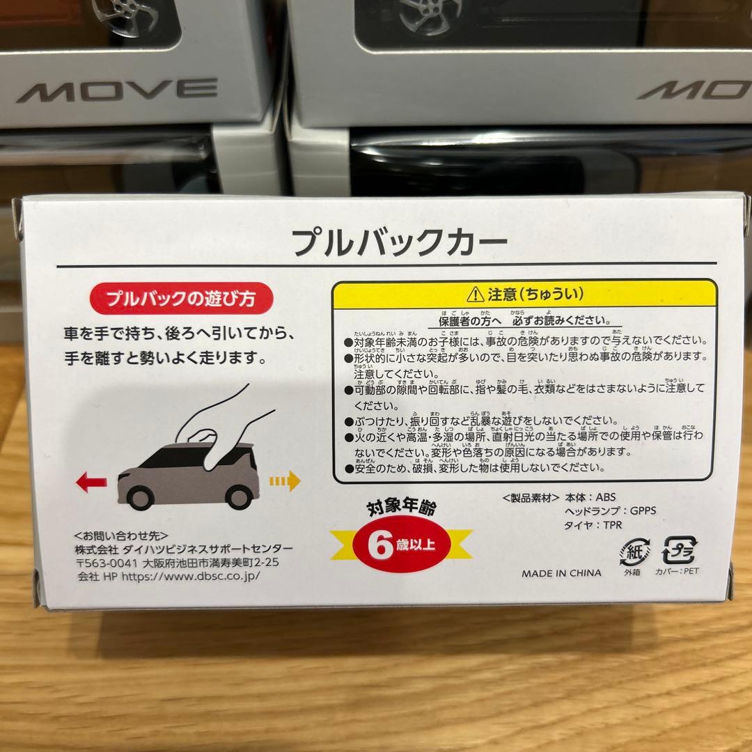 新型ムーブMOVE ミニカー 8台セット プルバックカー