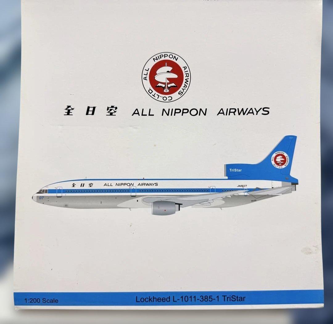 1/200 ANA 全日空 L-1011 トライスター モヒカン JA8511