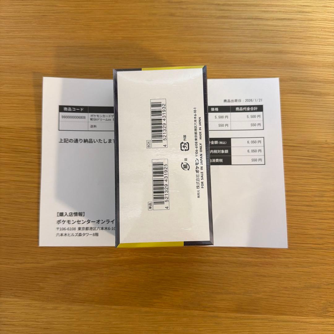MEGAドリームex ハイクラスパック　box シュリンク付　ポケカ