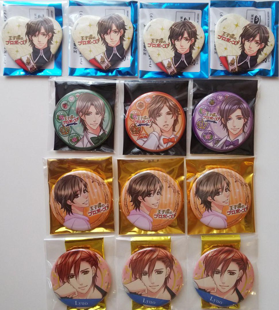 ボルテージ 王子様のプロポーズ 缶バッジ