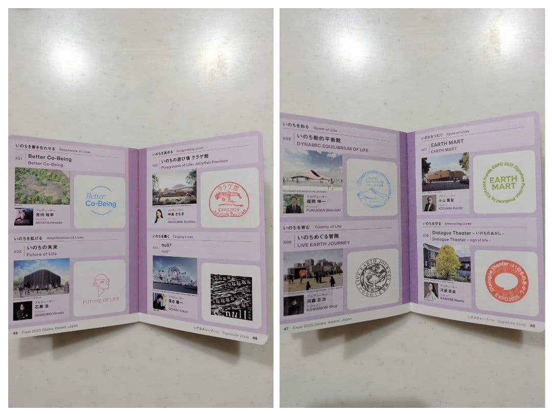 関西万博　スタンプパスポート　公式コンプリート　245以上 非公式+α