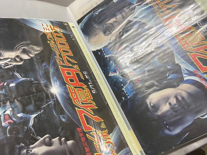 綾野剛　掲載ポスター、新聞記事　ファイル　3冊