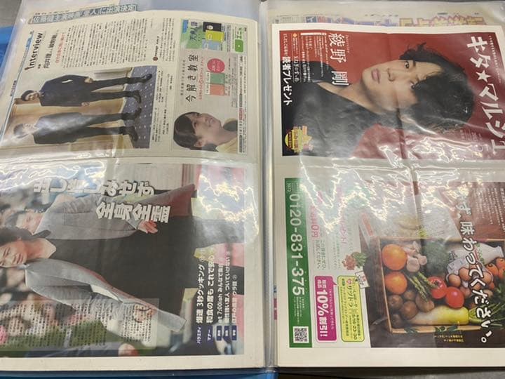 綾野剛　掲載ポスター、新聞記事　ファイル　3冊