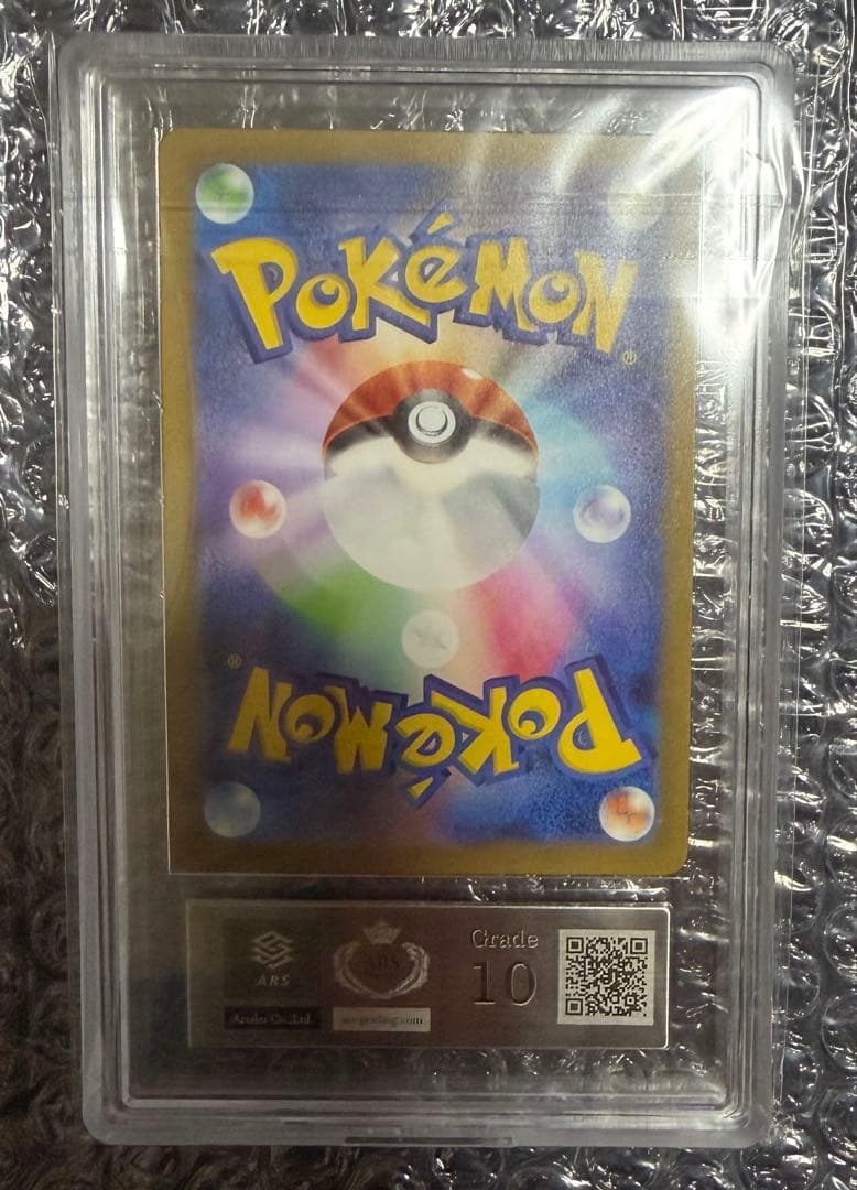 フシギダネ ARS10 AR プロモ スペシャルデッキセットex 鑑定書付き