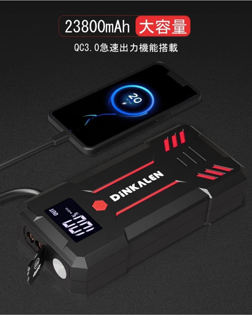 ジャンプスターター 12V バッテリー 23800mAh 最大電流3000A⑨