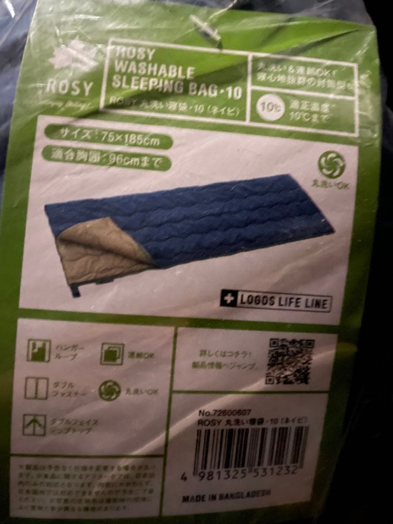 【未使用・3個セット】LOGOS ロゴス ROSY 洗える寝袋 10 値引可能
