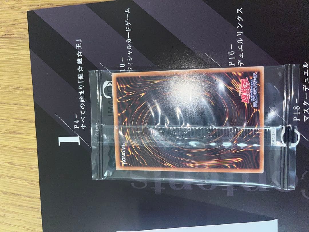 遊戯王 東京ドーム　まとめ売り