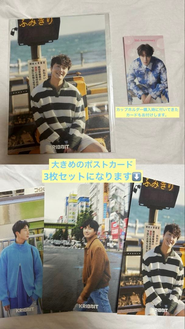 チョン・イル サイン入り限定グッズ その他纏め売り