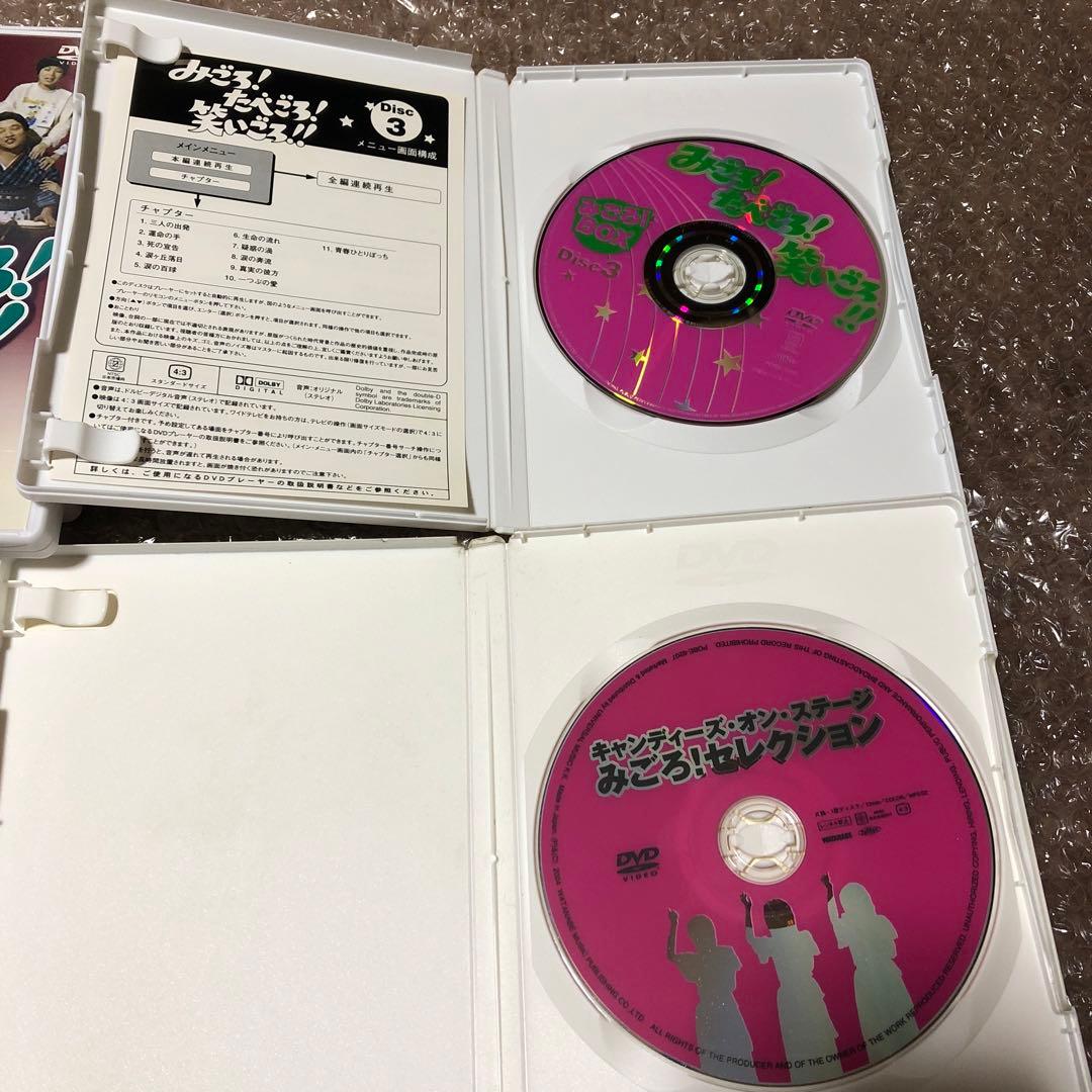 初回限定盤みごろ!たべごろ!笑いごろ!! みごろ!BOX（4枚組)