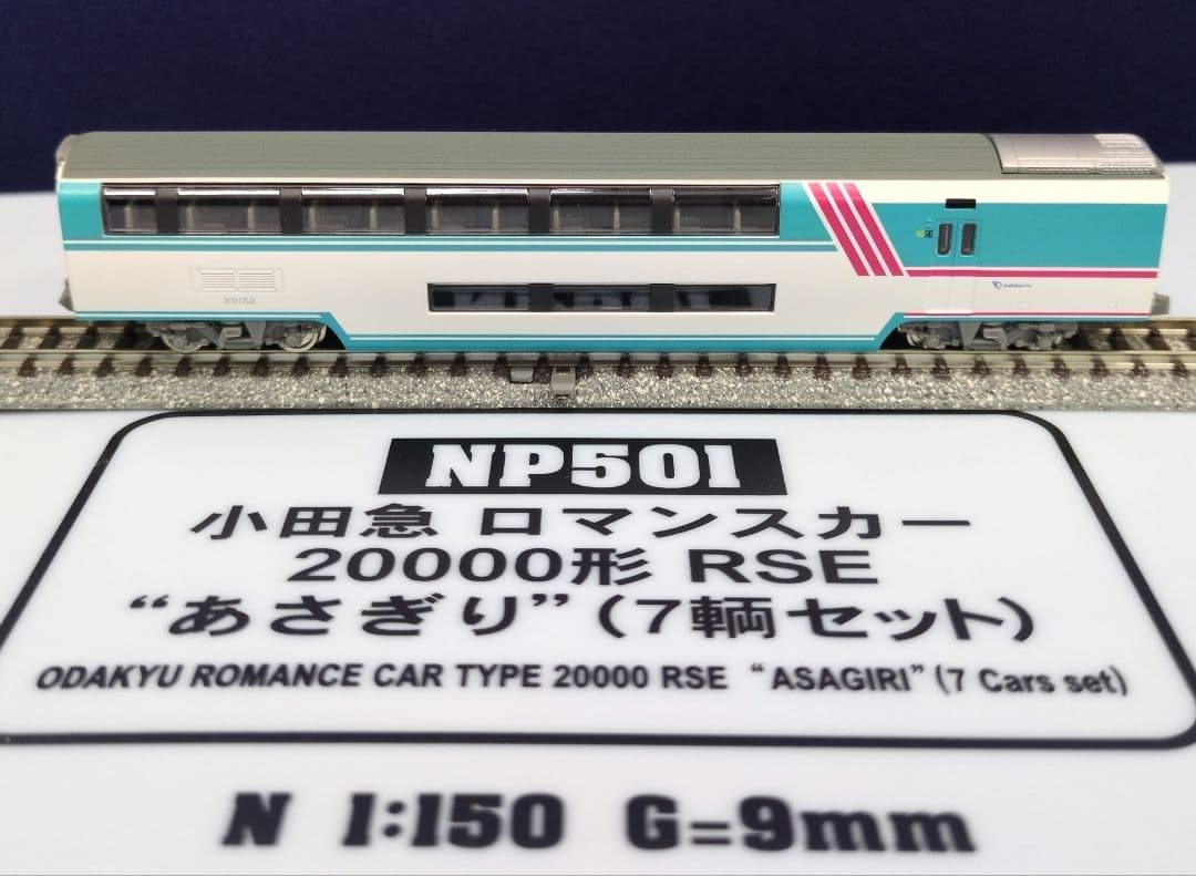 鉄道模型 小田急 20000形 あさぎり　　　7両セット