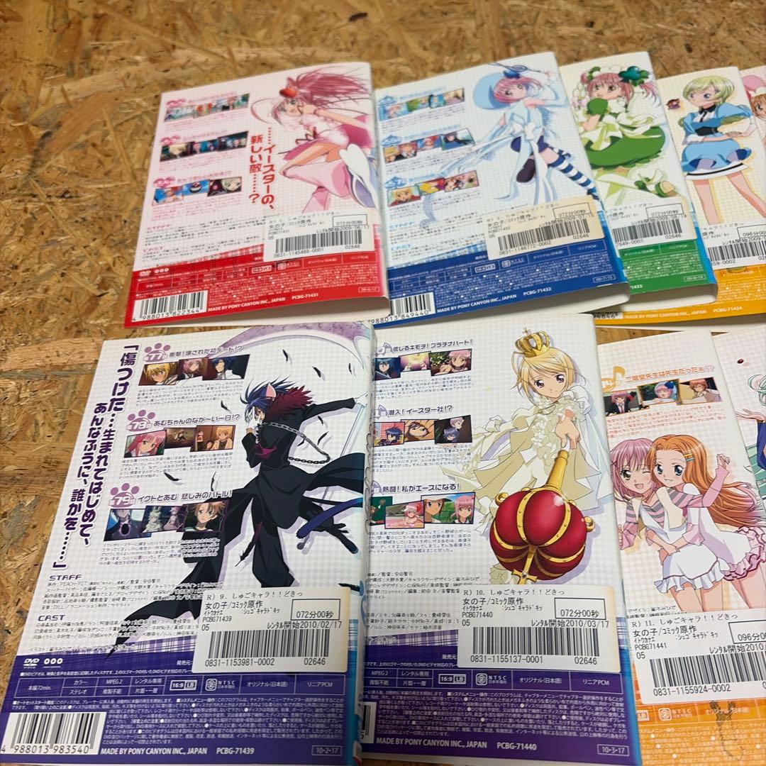 全32巻 しゅごキャラ! としゅごキャラ! どきっ DVD レンタル落ち