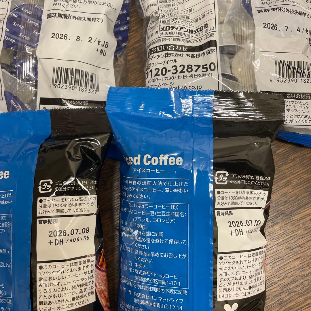 ドトール アイスコーヒー 粉　シロップ KEYCOFFEE 豆500g
