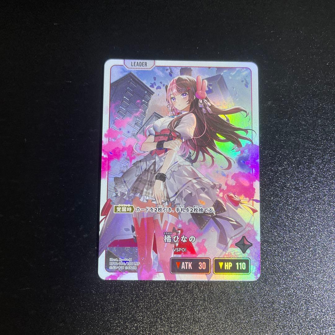 Xross Stars クロススターズ LRP 橘ひなの