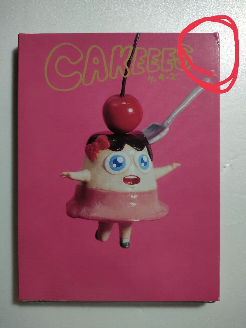 デハラユキノリ