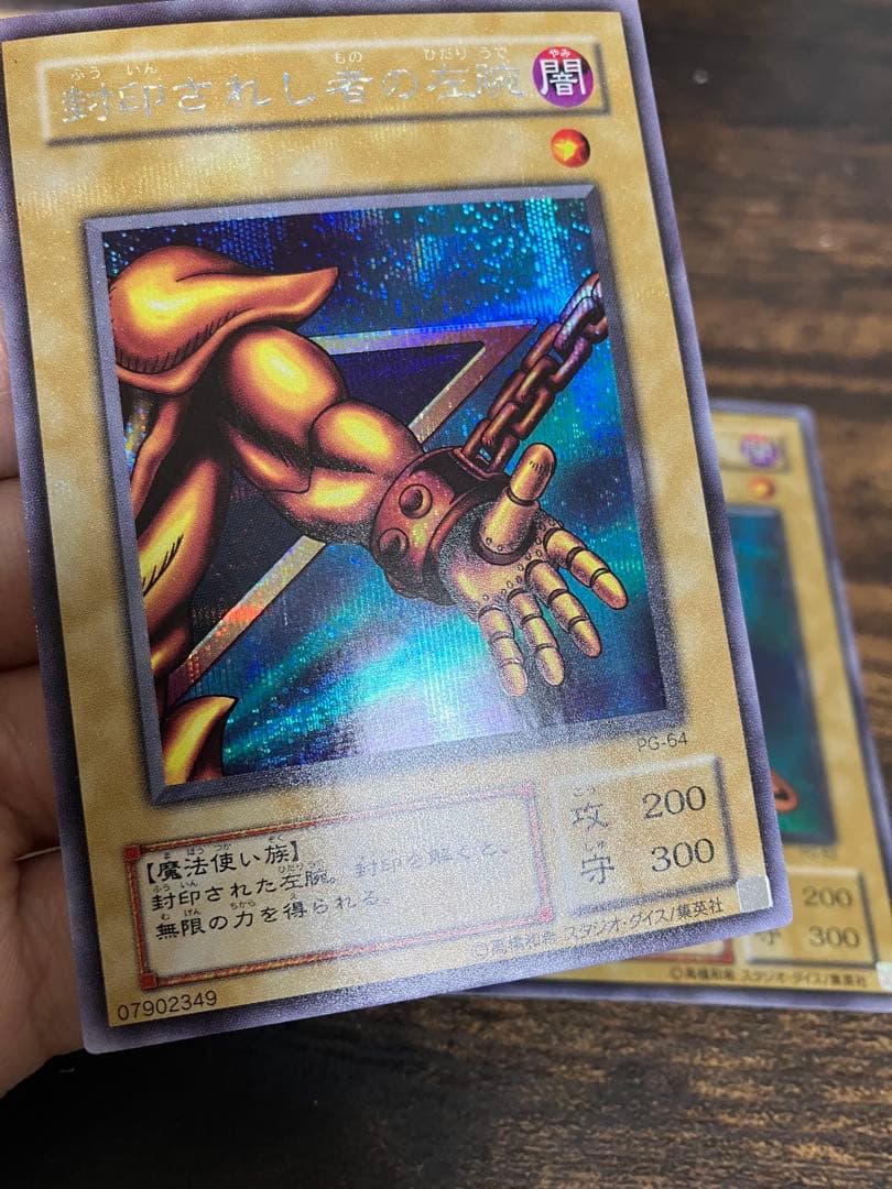 遊戯王 封印されしエクゾディア　右腕　右足　左腕　左足　2期　シークレット